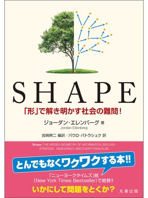 cover image of SHAPE